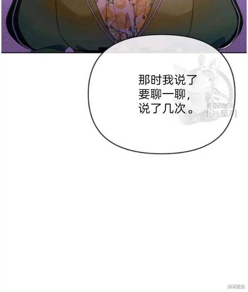 《为了帮助你理解》漫画最新章节第26话免费下拉式在线观看章节第【102】张图片