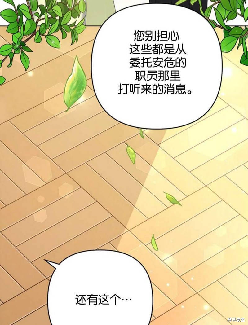 《为了帮助你理解》漫画最新章节第47话免费下拉式在线观看章节第【54】张图片