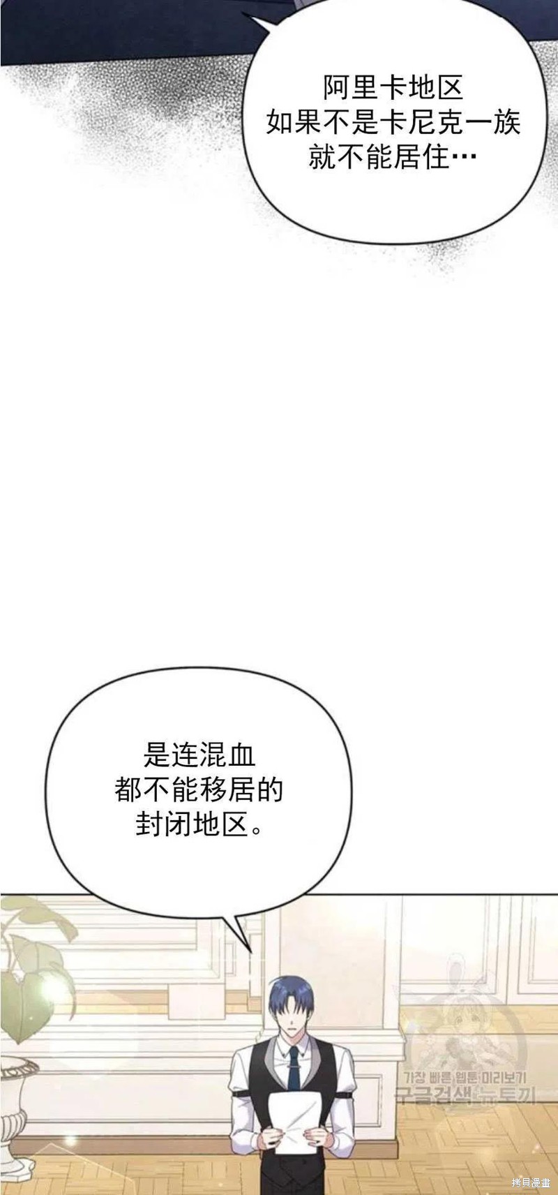 《为了帮助你理解》漫画最新章节第35话免费下拉式在线观看章节第【15】张图片