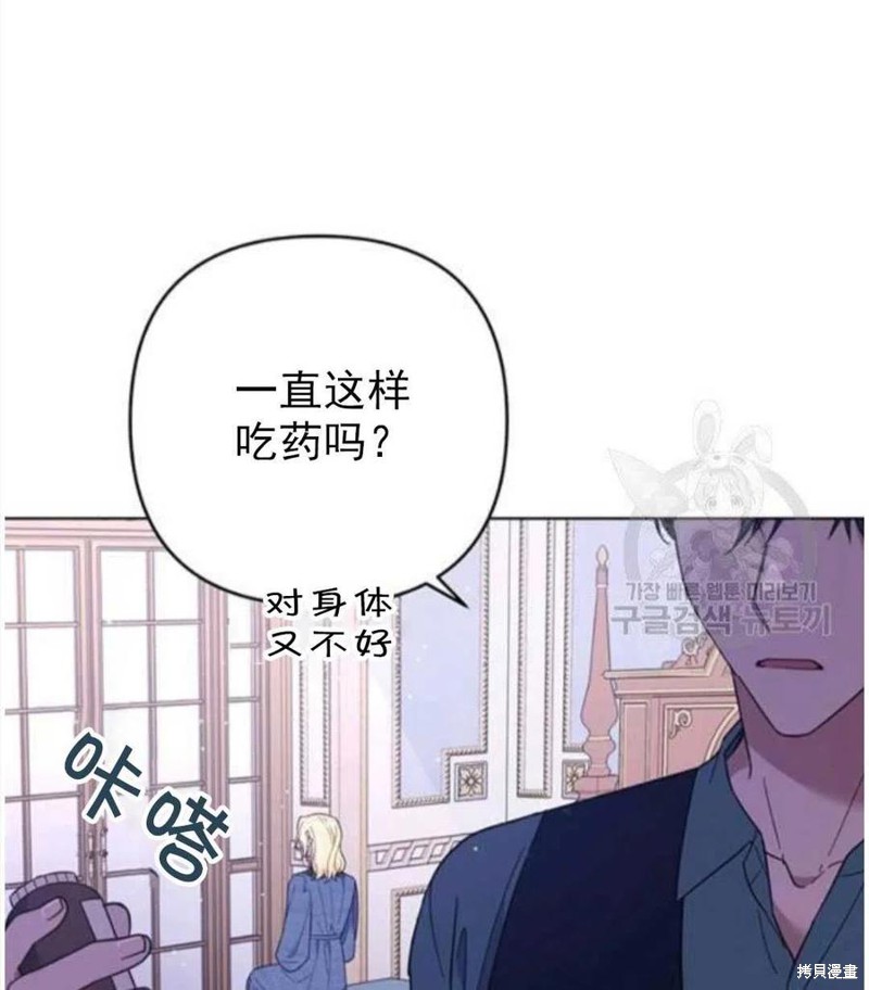 《为了帮助你理解》漫画最新章节第39话免费下拉式在线观看章节第【79】张图片