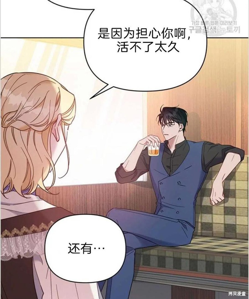 《为了帮助你理解》漫画最新章节第8话免费下拉式在线观看章节第【87】张图片