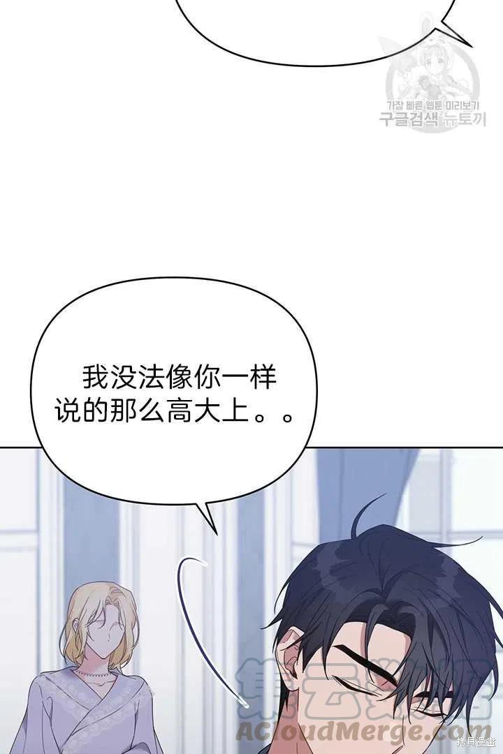 《为了帮助你理解》漫画最新章节第18话免费下拉式在线观看章节第【97】张图片