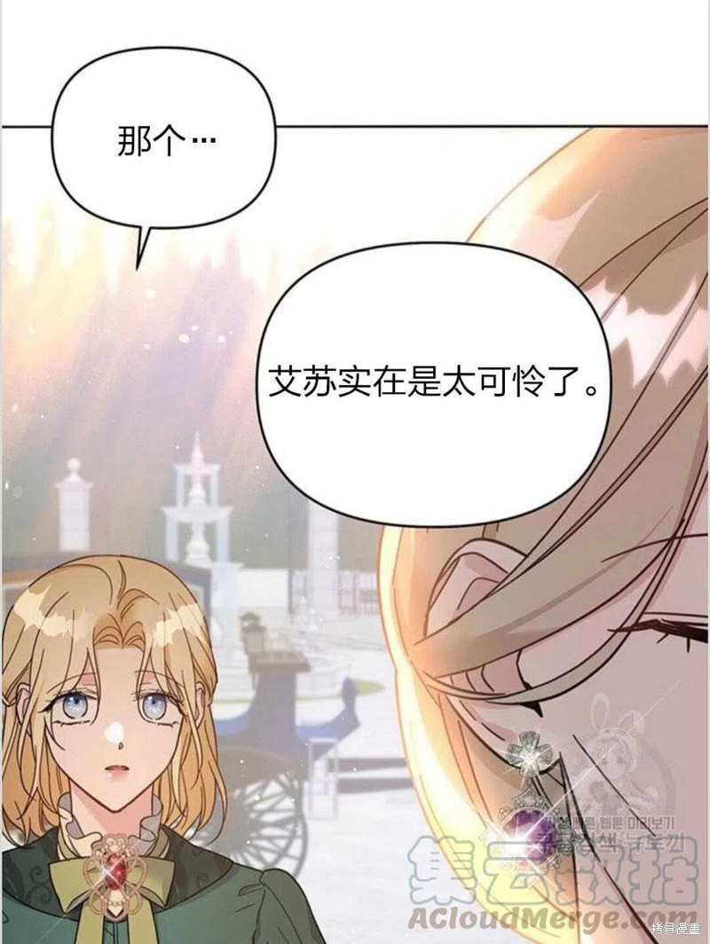 《为了帮助你理解》漫画最新章节第15话免费下拉式在线观看章节第【101】张图片