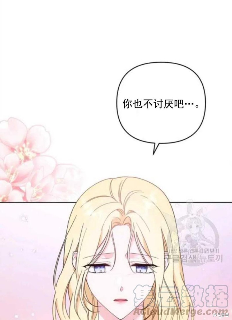 《为了帮助你理解》漫画最新章节第43话免费下拉式在线观看章节第【57】张图片