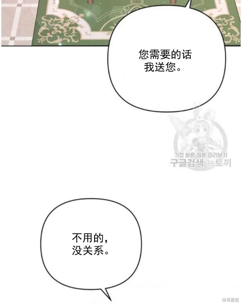 《为了帮助你理解》漫画最新章节第41话免费下拉式在线观看章节第【92】张图片