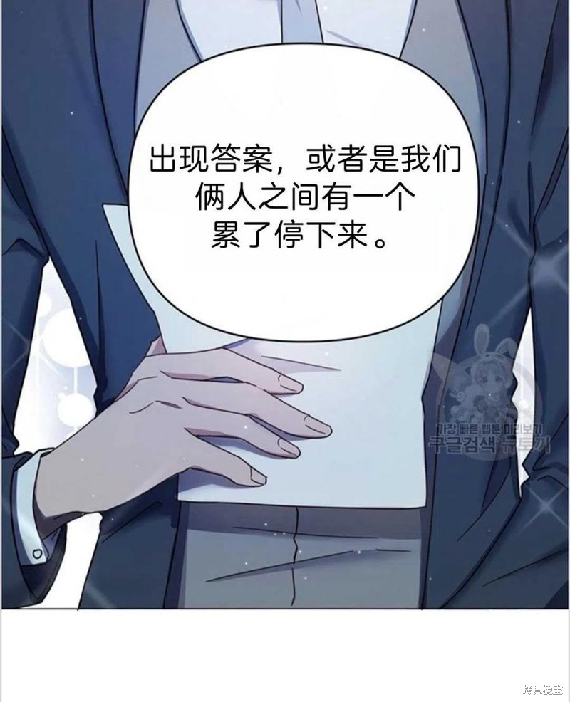 《为了帮助你理解》漫画最新章节第3话免费下拉式在线观看章节第【90】张图片