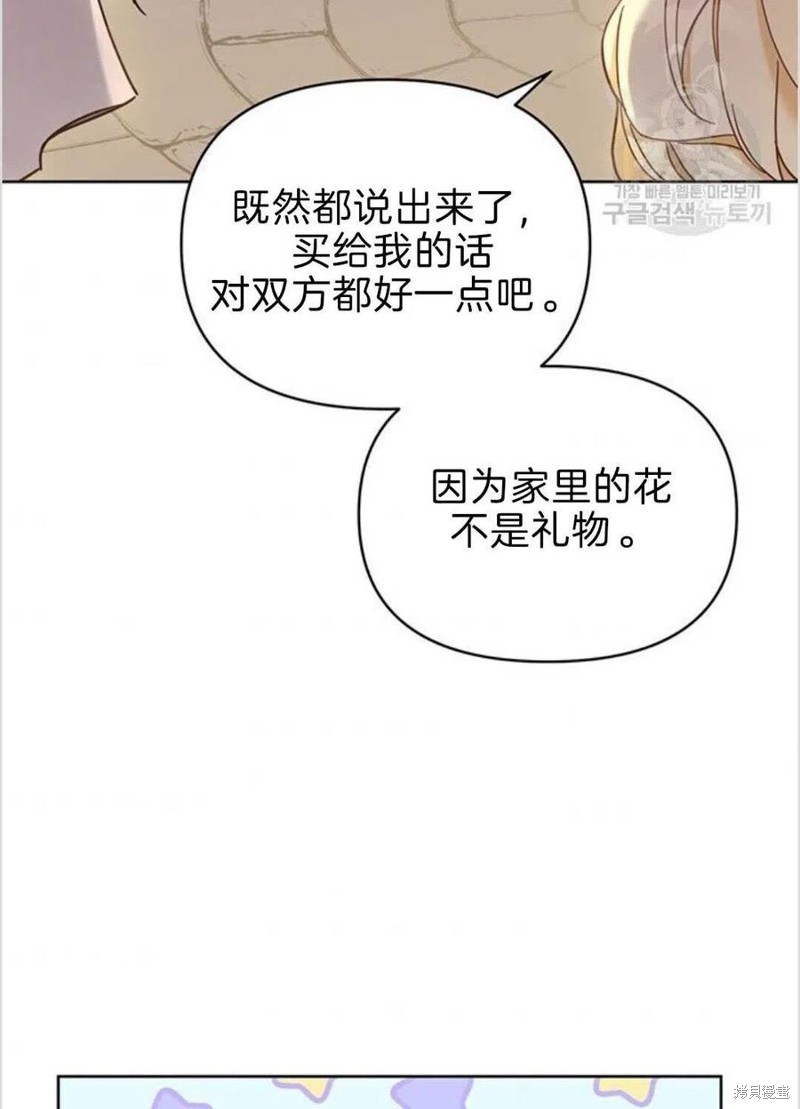 《为了帮助你理解》漫画最新章节第8话免费下拉式在线观看章节第【104】张图片