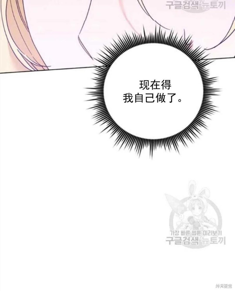 《为了帮助你理解》漫画最新章节第45话免费下拉式在线观看章节第【82】张图片