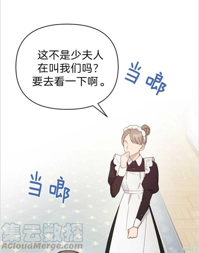 《为了帮助你理解》漫画最新章节第3话免费下拉式在线观看章节第【93】张图片