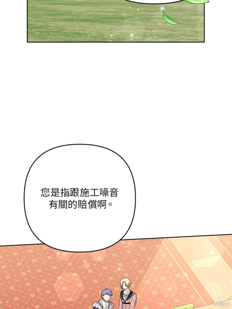 《为了帮助你理解》漫画最新章节第52话免费下拉式在线观看章节第【3】张图片