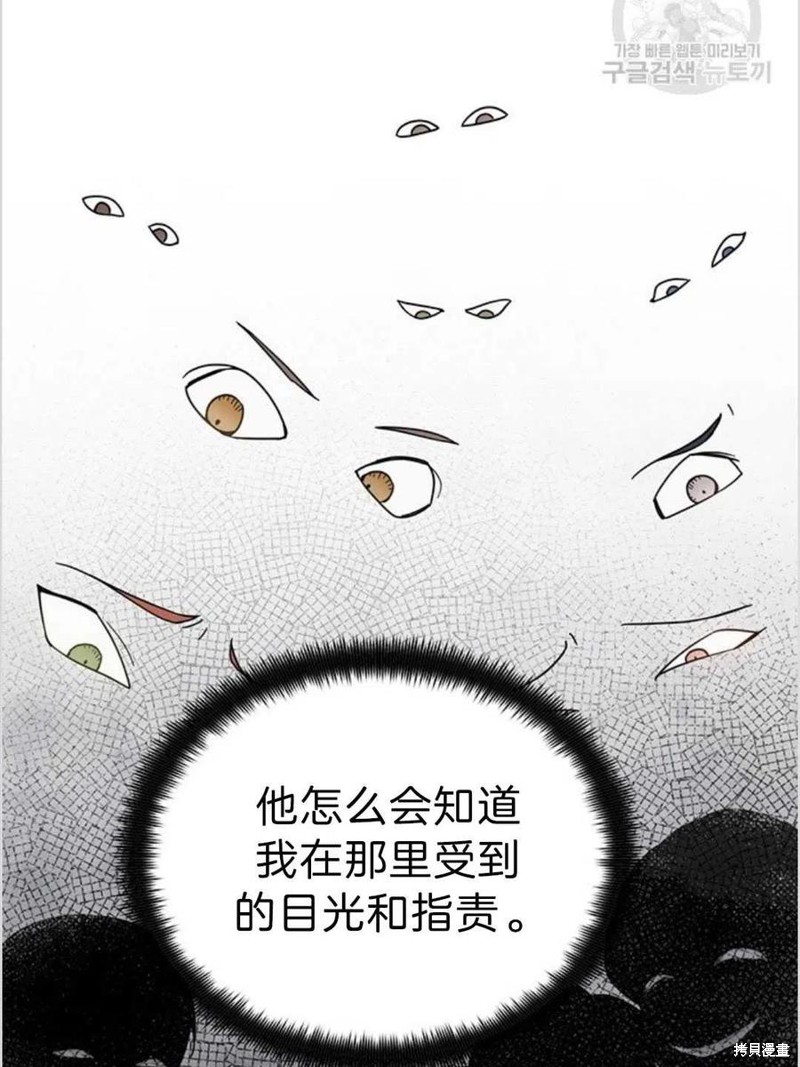 《为了帮助你理解》漫画最新章节第4话免费下拉式在线观看章节第【107】张图片