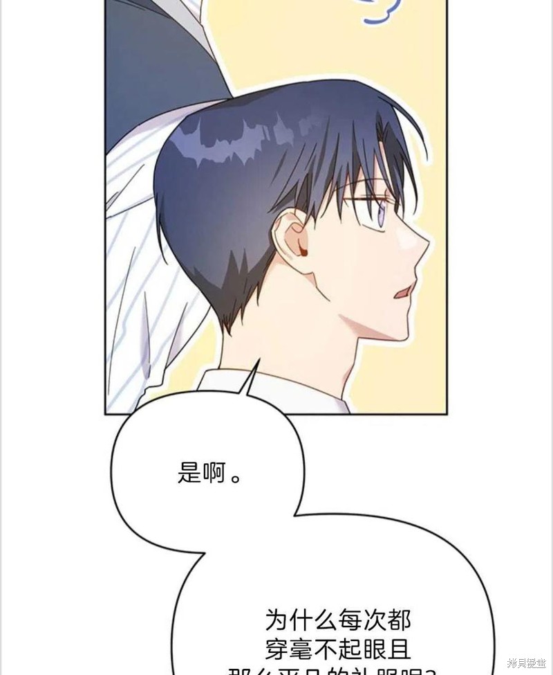 《为了帮助你理解》漫画最新章节第6话免费下拉式在线观看章节第【42】张图片