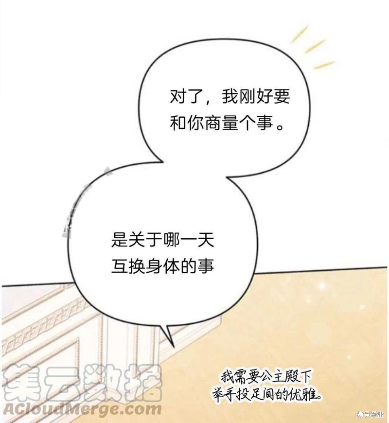 《为了帮助你理解》漫画最新章节第24话免费下拉式在线观看章节第【49】张图片