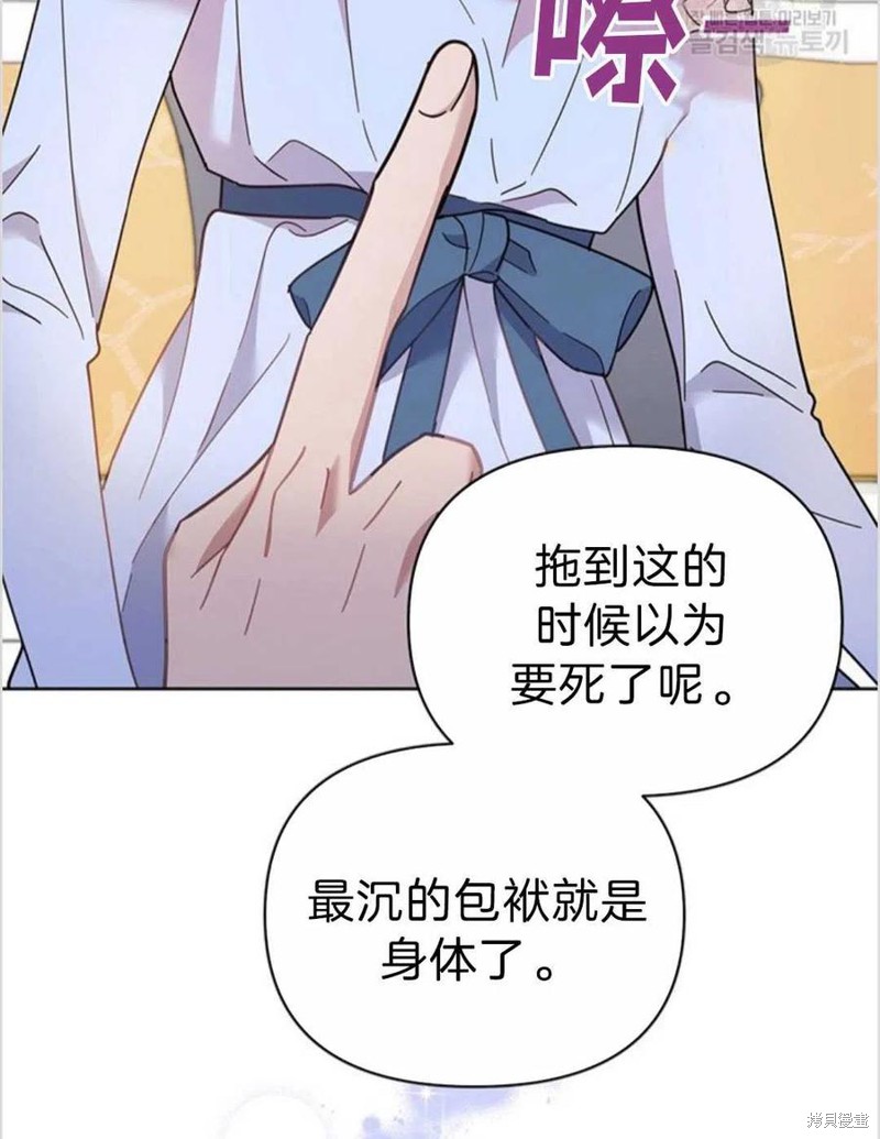 《为了帮助你理解》漫画最新章节第5话免费下拉式在线观看章节第【112】张图片