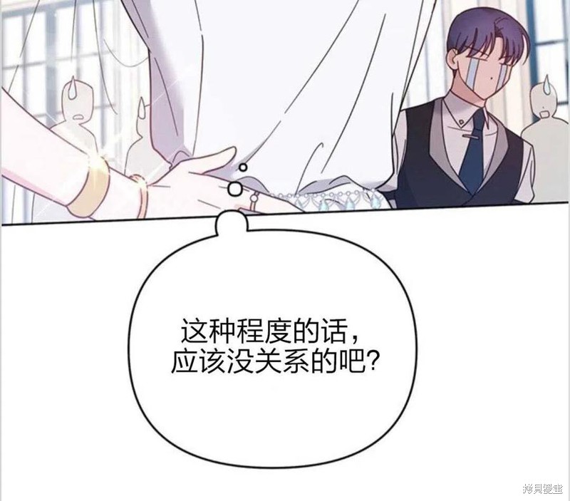 《为了帮助你理解》漫画最新章节第12话免费下拉式在线观看章节第【139】张图片