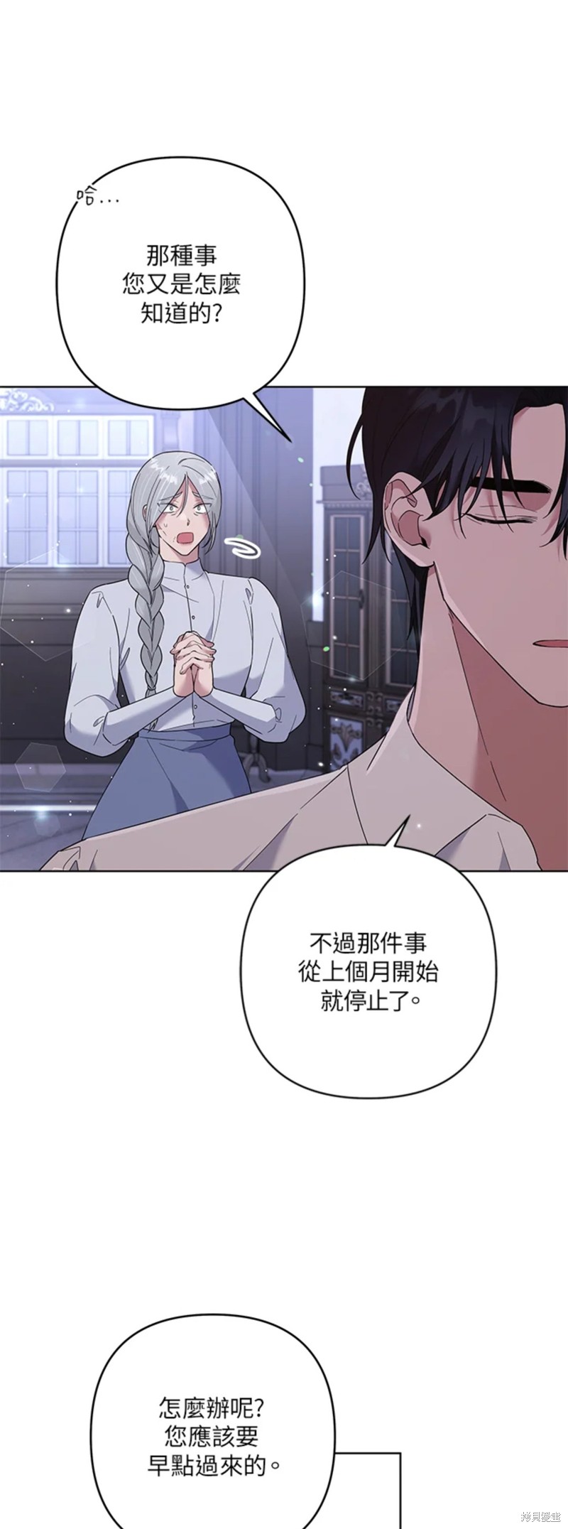 《为了帮助你理解》漫画最新章节第56话免费下拉式在线观看章节第【12】张图片