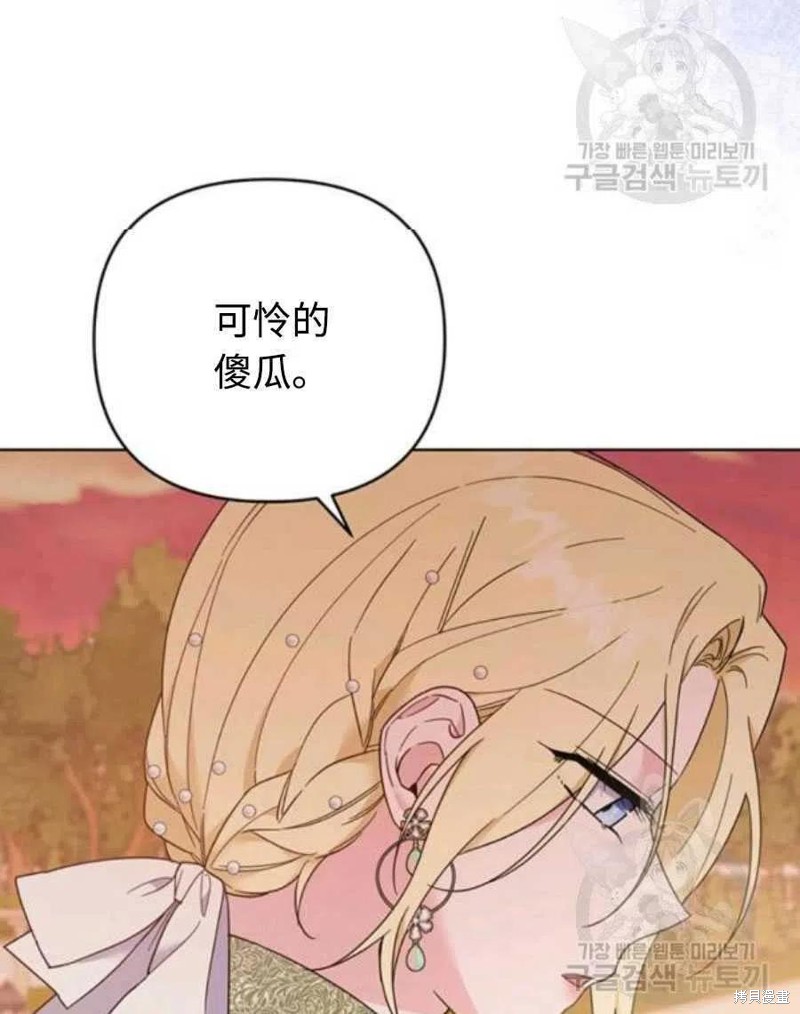 《为了帮助你理解》漫画最新章节第36话免费下拉式在线观看章节第【36】张图片