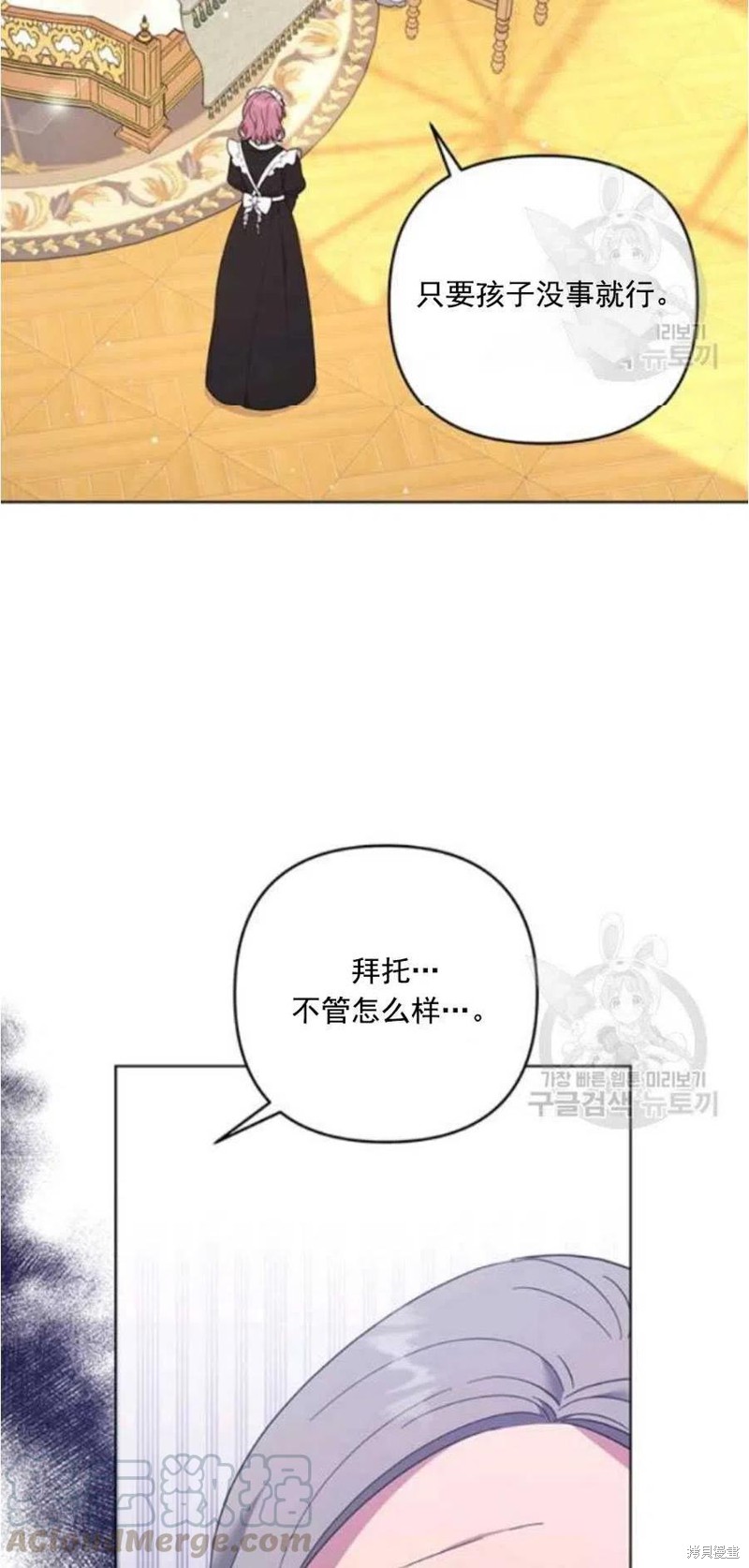 《为了帮助你理解》漫画最新章节第38话免费下拉式在线观看章节第【73】张图片