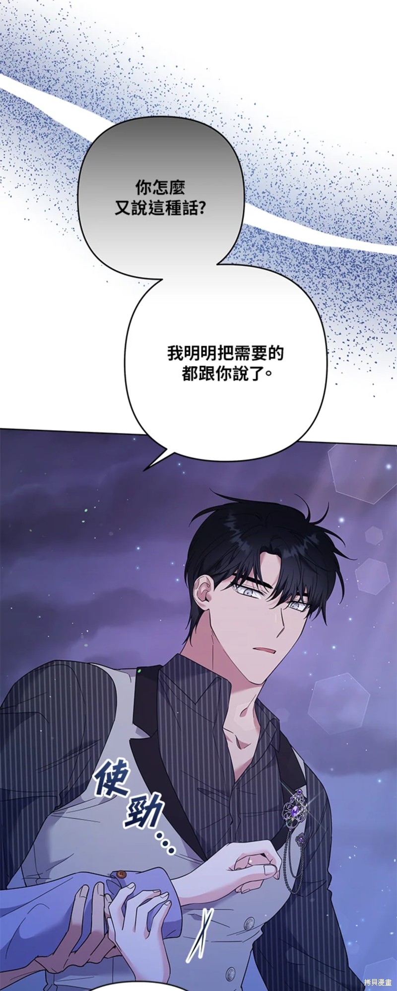 《为了帮助你理解》漫画最新章节第54话免费下拉式在线观看章节第【46】张图片