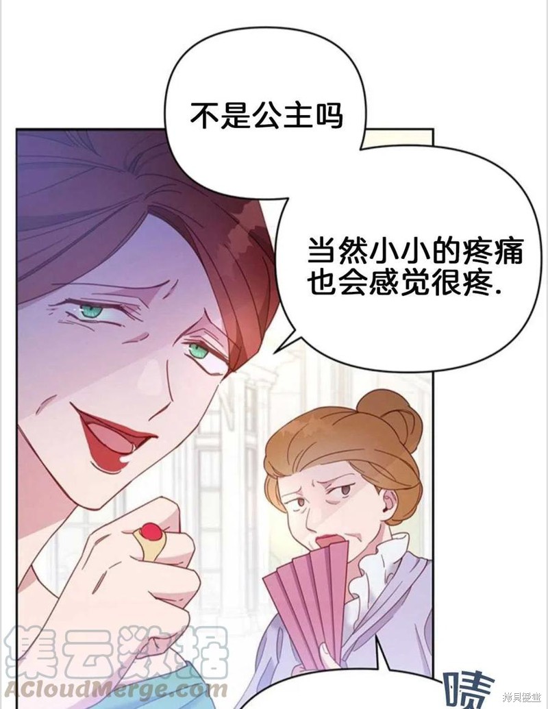 《为了帮助你理解》漫画最新章节第2话免费下拉式在线观看章节第【61】张图片