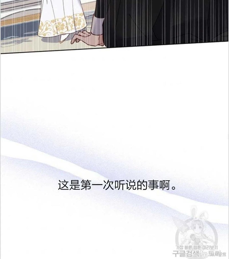 《为了帮助你理解》漫画最新章节第12话免费下拉式在线观看章节第【80】张图片