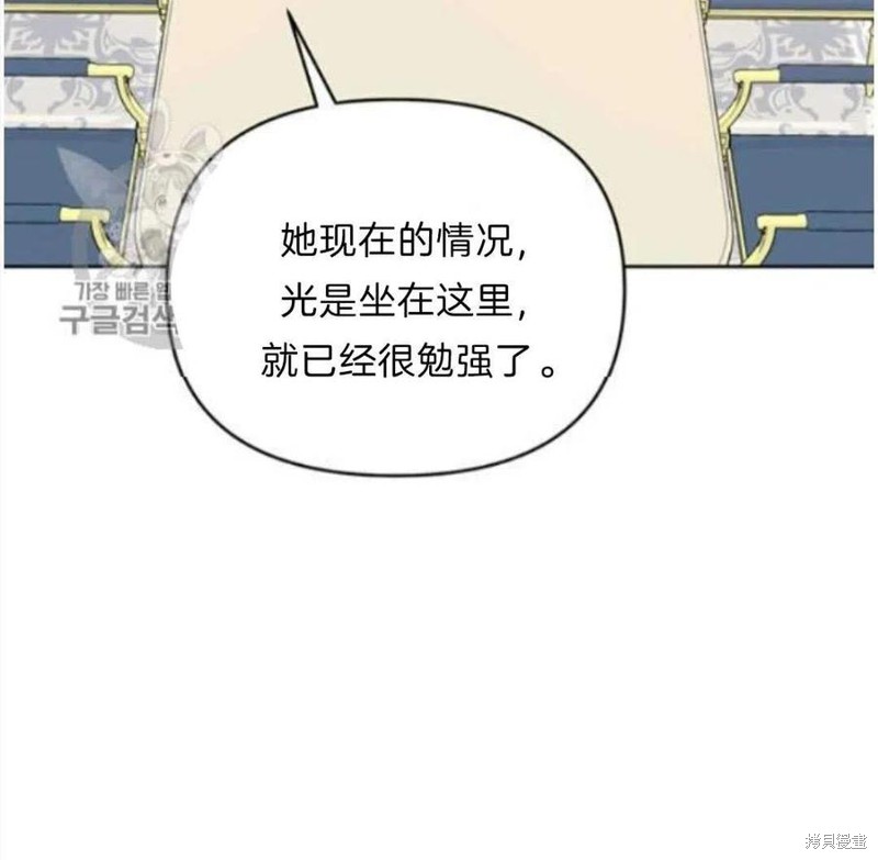 《为了帮助你理解》漫画最新章节第24话免费下拉式在线观看章节第【88】张图片