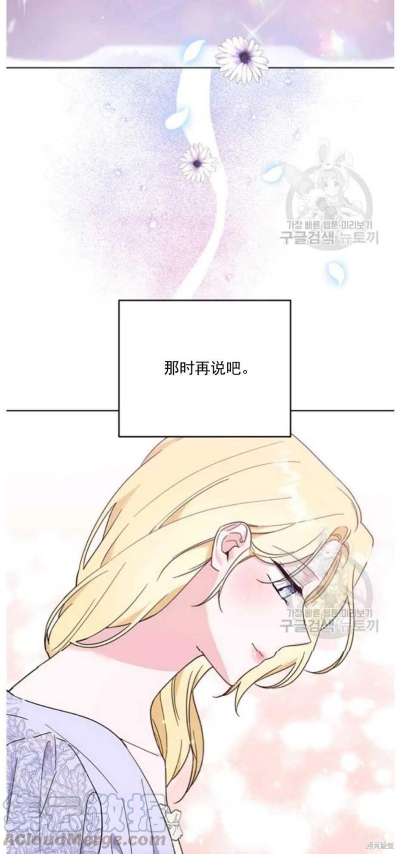 《为了帮助你理解》漫画最新章节第34话免费下拉式在线观看章节第【88】张图片