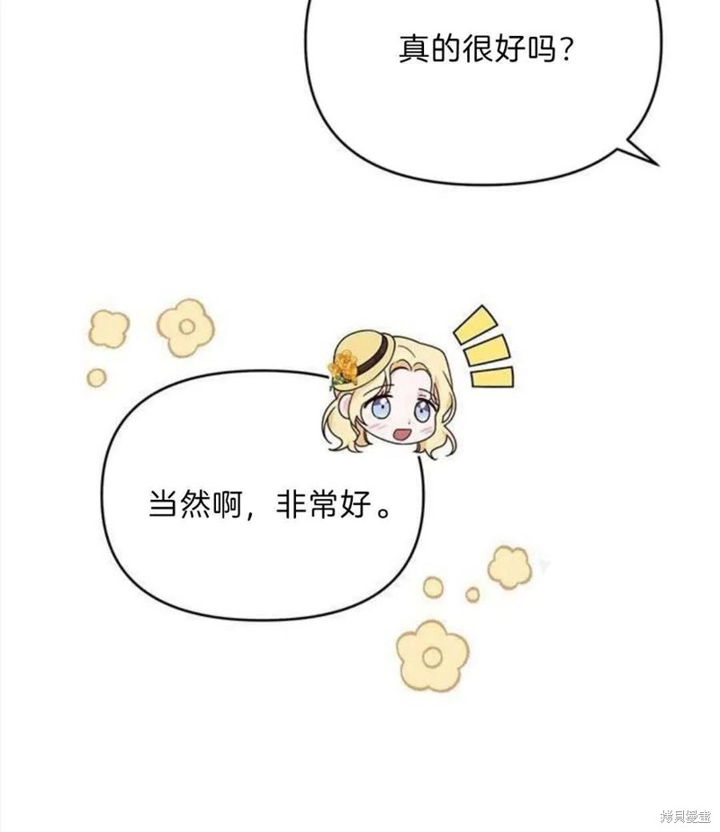 《为了帮助你理解》漫画最新章节第21话免费下拉式在线观看章节第【90】张图片