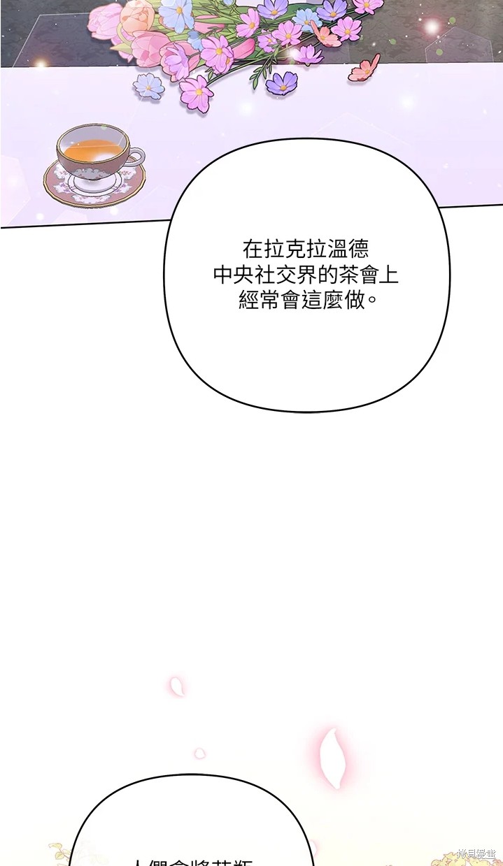 《为了帮助你理解》漫画最新章节第53话免费下拉式在线观看章节第【23】张图片