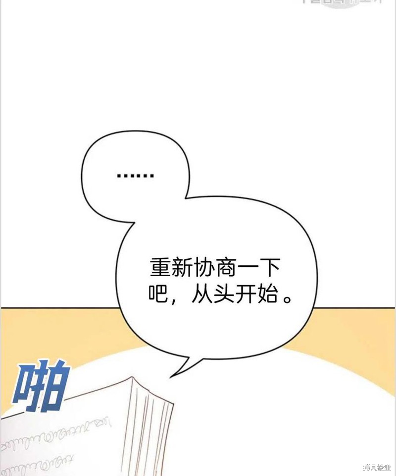 《为了帮助你理解》漫画最新章节第3话免费下拉式在线观看章节第【79】张图片