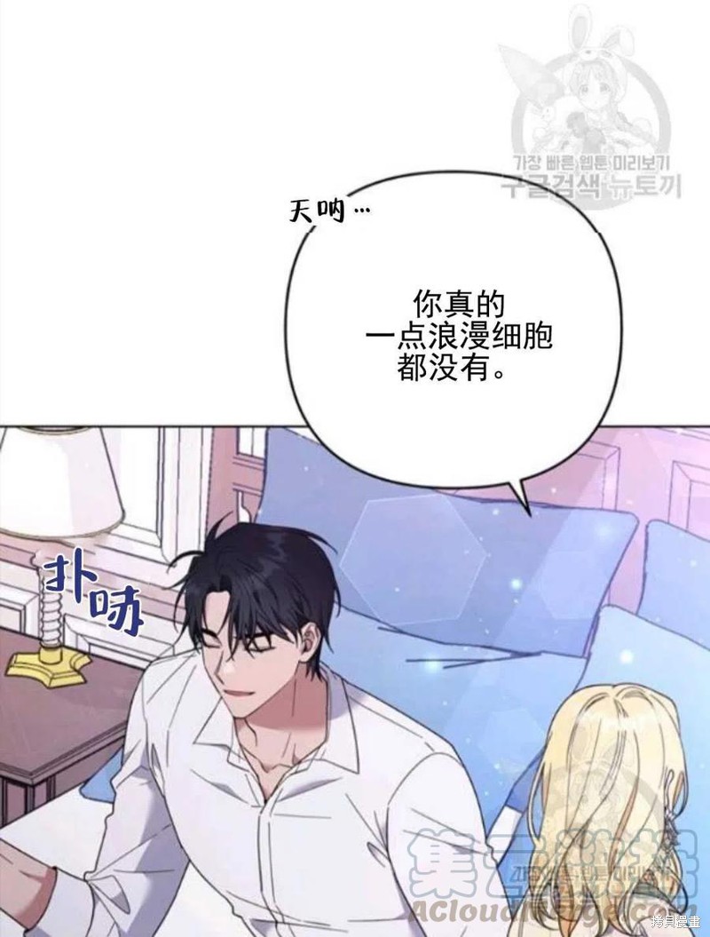 《为了帮助你理解》漫画最新章节第43话免费下拉式在线观看章节第【101】张图片