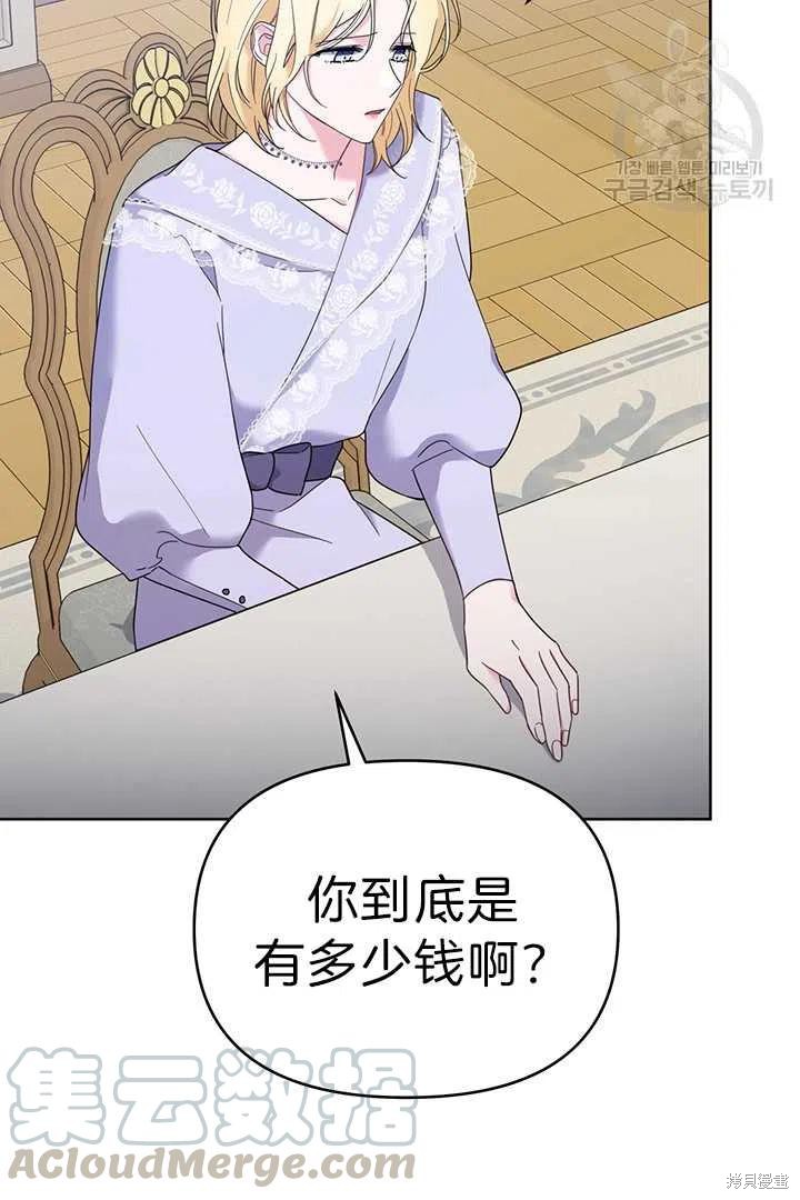 《为了帮助你理解》漫画最新章节第18话免费下拉式在线观看章节第【81】张图片