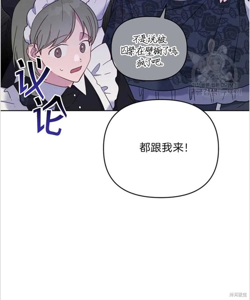 《为了帮助你理解》漫画最新章节第11话免费下拉式在线观看章节第【116】张图片