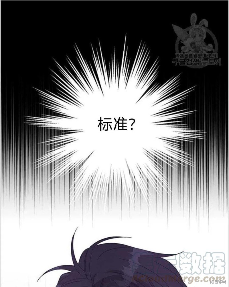 《为了帮助你理解》漫画最新章节第14话免费下拉式在线观看章节第【61】张图片