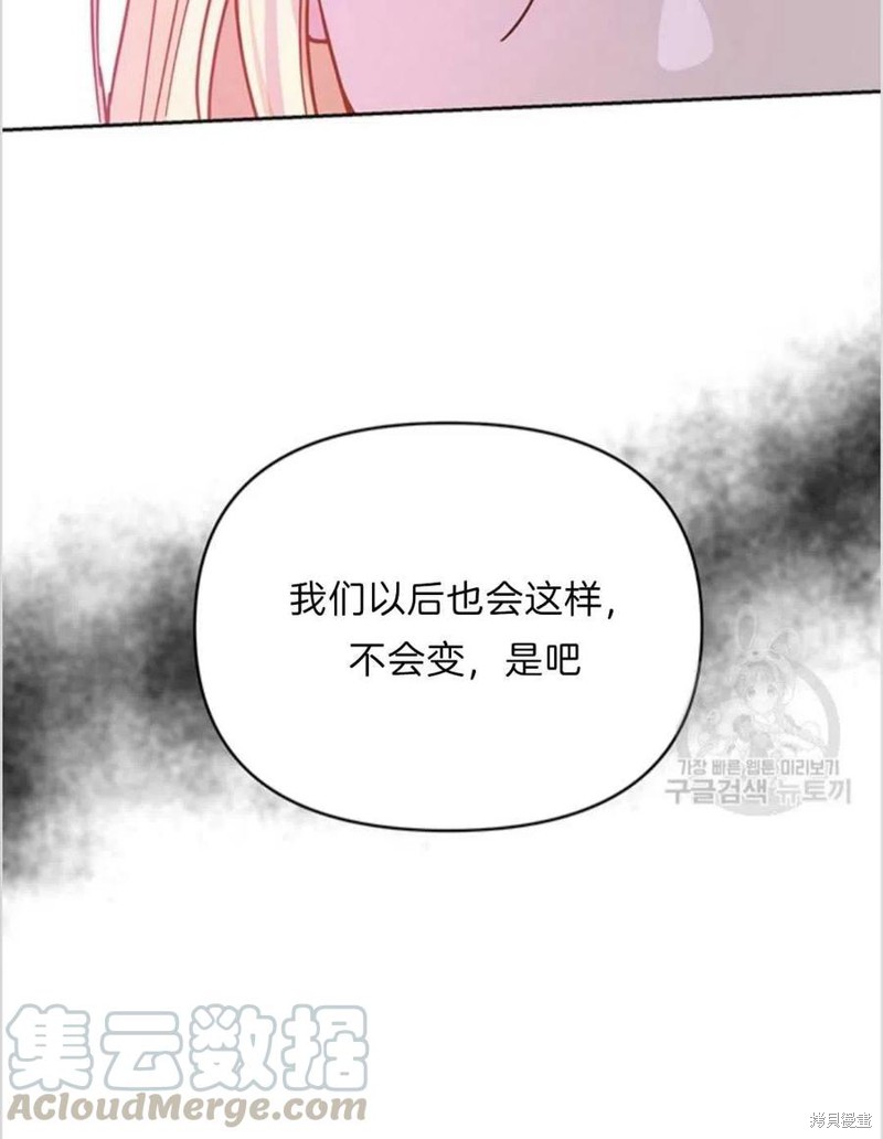 《为了帮助你理解》漫画最新章节第7话免费下拉式在线观看章节第【129】张图片