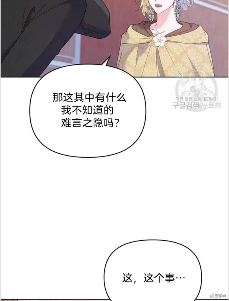 《为了帮助你理解》漫画最新章节第14话免费下拉式在线观看章节第【104】张图片