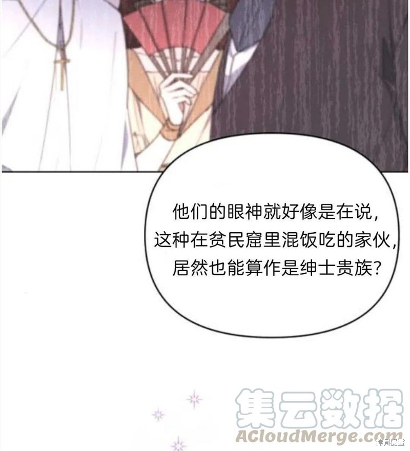 《为了帮助你理解》漫画最新章节第24话免费下拉式在线观看章节第【37】张图片