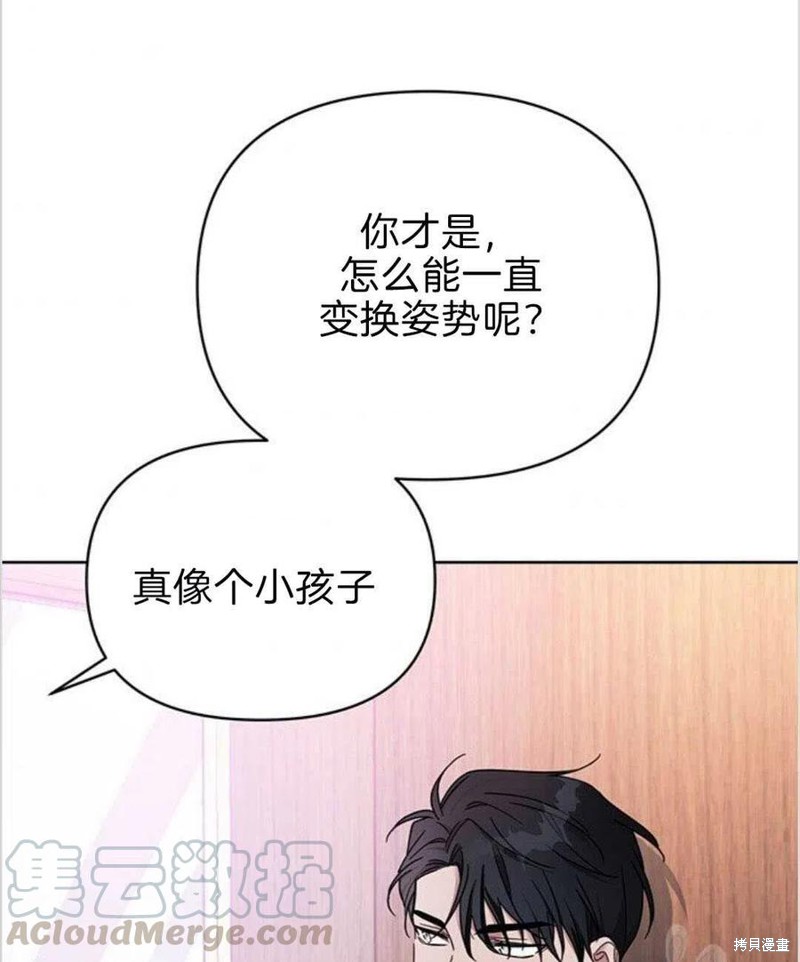 《为了帮助你理解》漫画最新章节第8话免费下拉式在线观看章节第【81】张图片