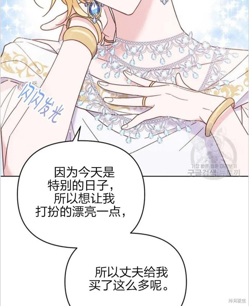 《为了帮助你理解》漫画最新章节第12话免费下拉式在线观看章节第【122】张图片