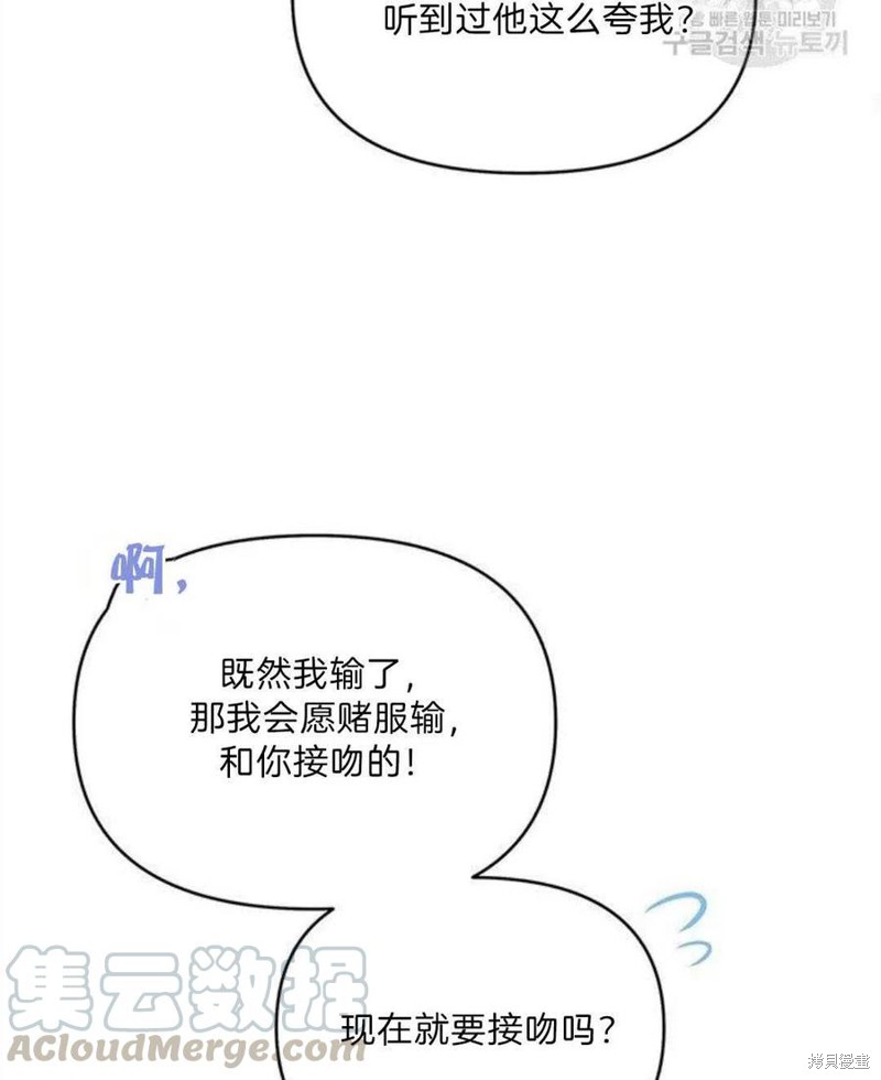 《为了帮助你理解》漫画最新章节第20话免费下拉式在线观看章节第【97】张图片