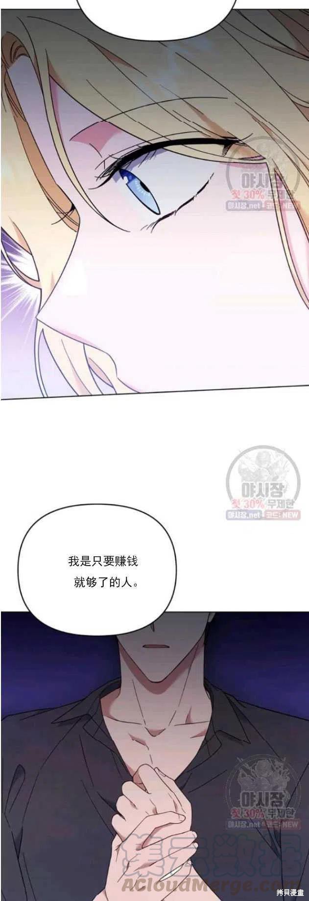 《为了帮助你理解》漫画最新章节第29话免费下拉式在线观看章节第【61】张图片