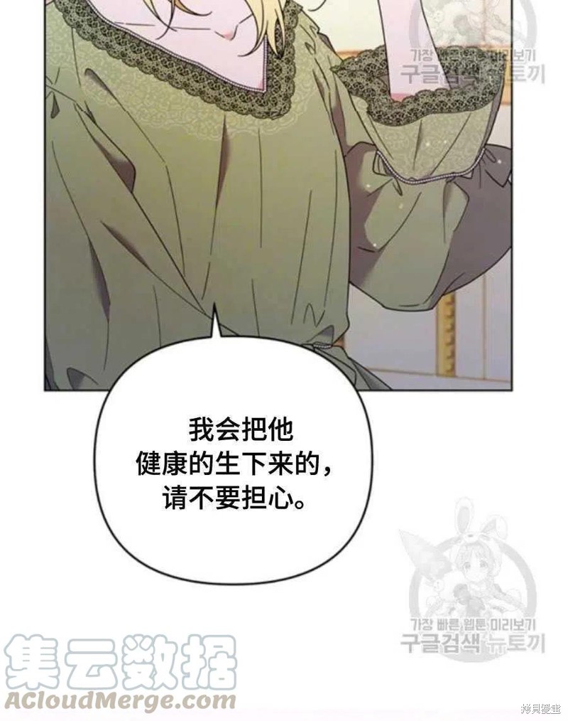 《为了帮助你理解》漫画最新章节第36话免费下拉式在线观看章节第【77】张图片