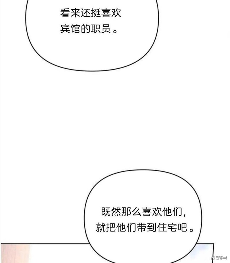 《为了帮助你理解》漫画最新章节第21话免费下拉式在线观看章节第【59】张图片