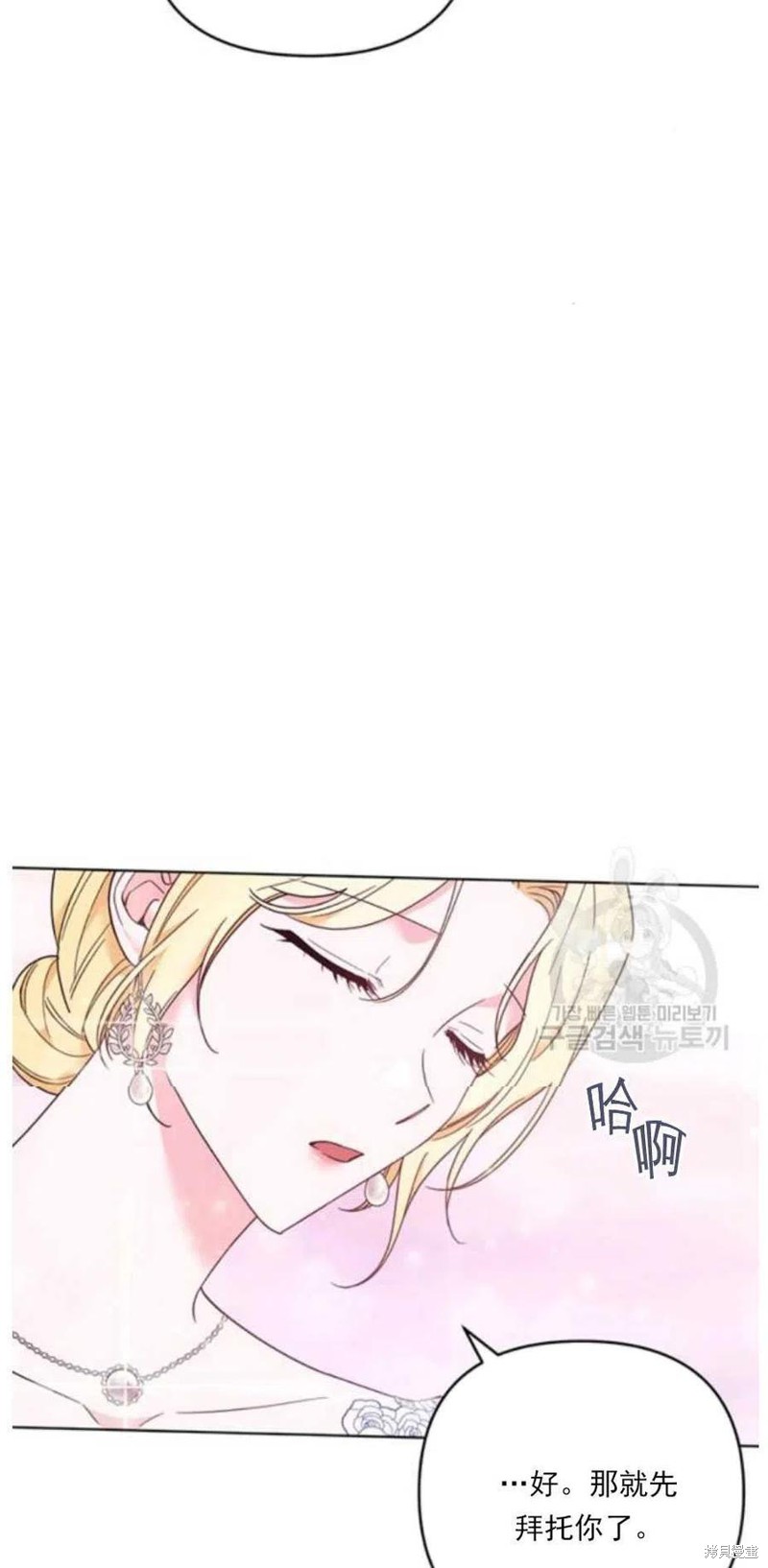 《为了帮助你理解》漫画最新章节第34话免费下拉式在线观看章节第【6】张图片