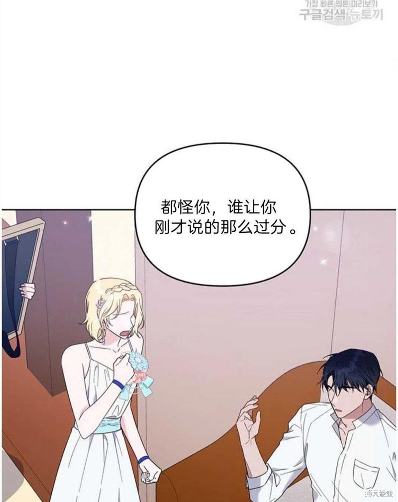 《为了帮助你理解》漫画最新章节第20话免费下拉式在线观看章节第【39】张图片