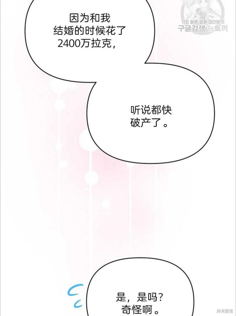 《为了帮助你理解》漫画最新章节第6话免费下拉式在线观看章节第【27】张图片