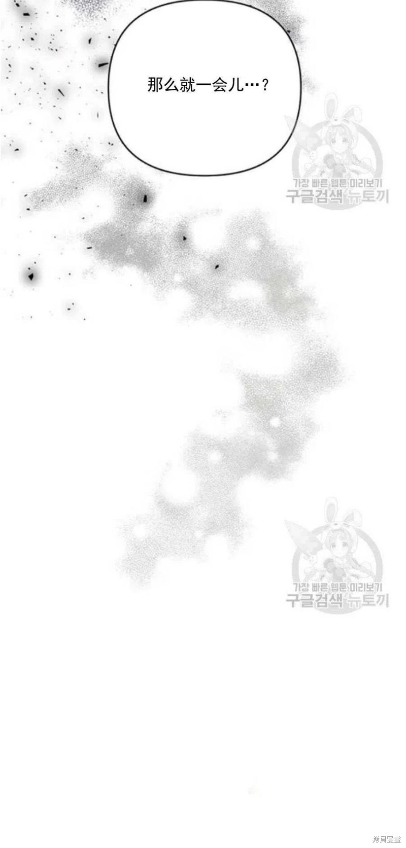 《为了帮助你理解》漫画最新章节第38话免费下拉式在线观看章节第【42】张图片