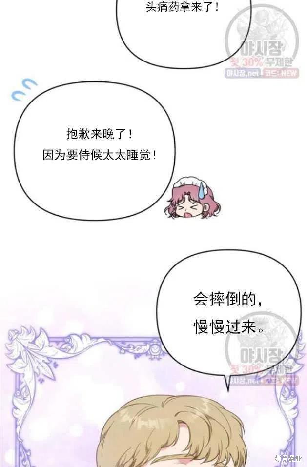 《为了帮助你理解》漫画最新章节第29话免费下拉式在线观看章节第【3】张图片