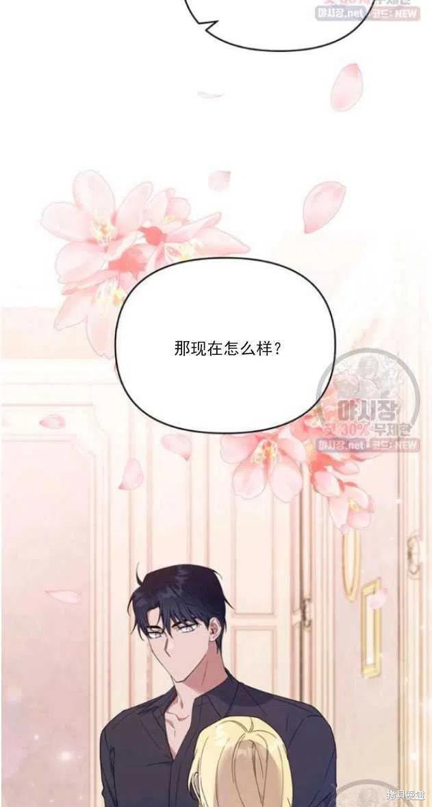 《为了帮助你理解》漫画最新章节第29话免费下拉式在线观看章节第【84】张图片