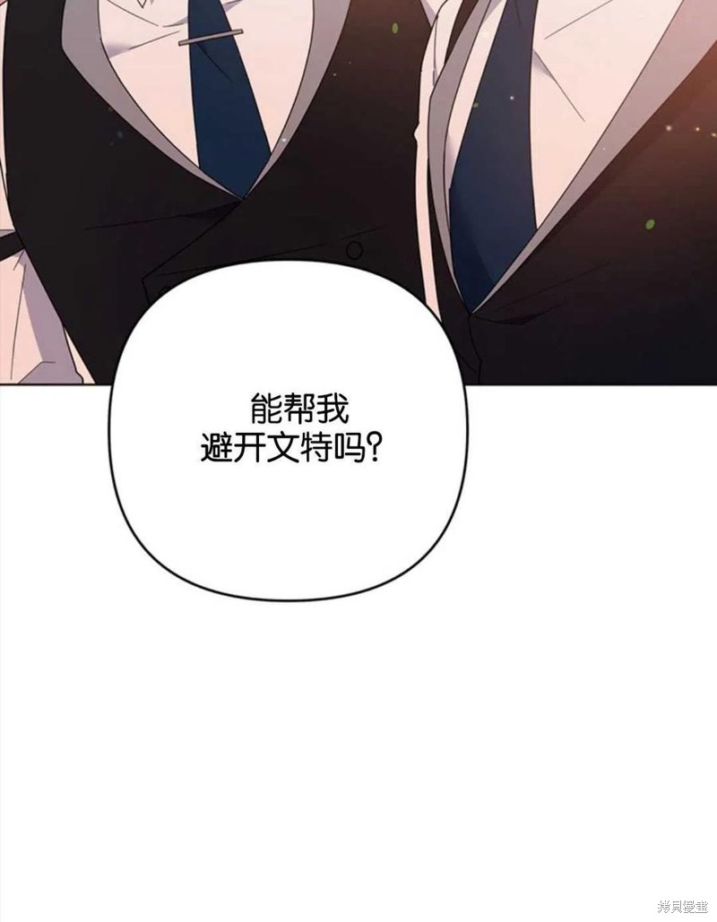 《为了帮助你理解》漫画最新章节第47话免费下拉式在线观看章节第【14】张图片